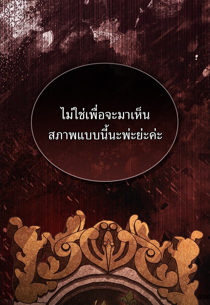 พันธสัญญาวิวาห์แค้น - หน้า 17