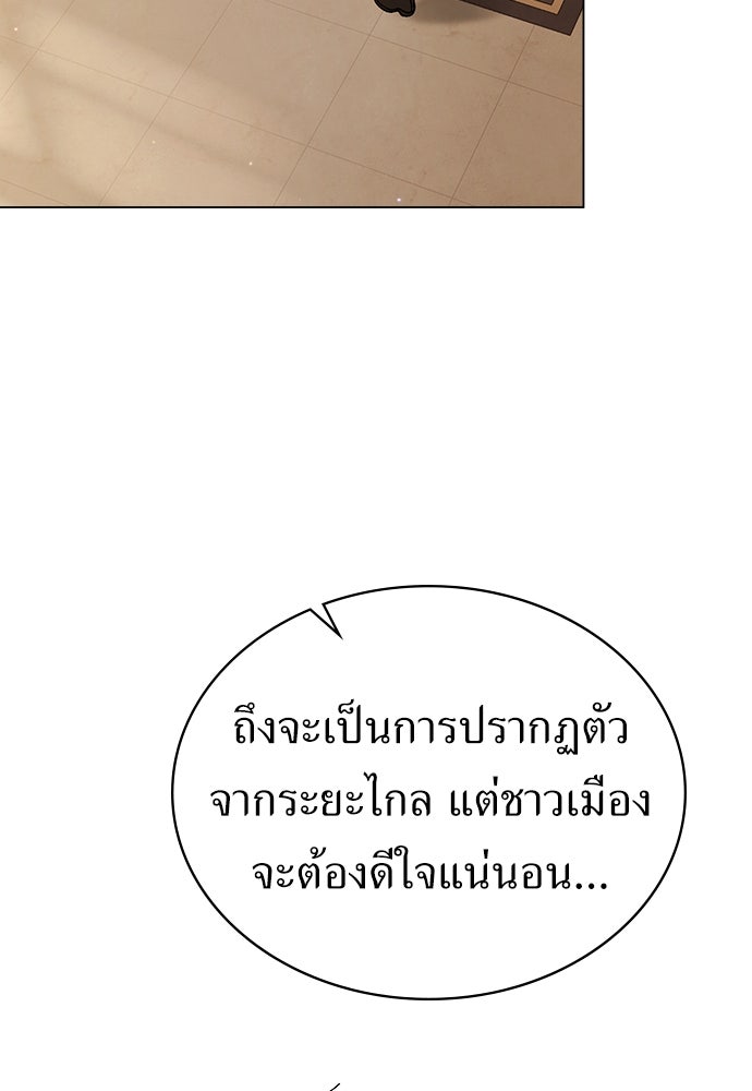 พันธสัญญาวิวาห์แค้น - หน้า 34