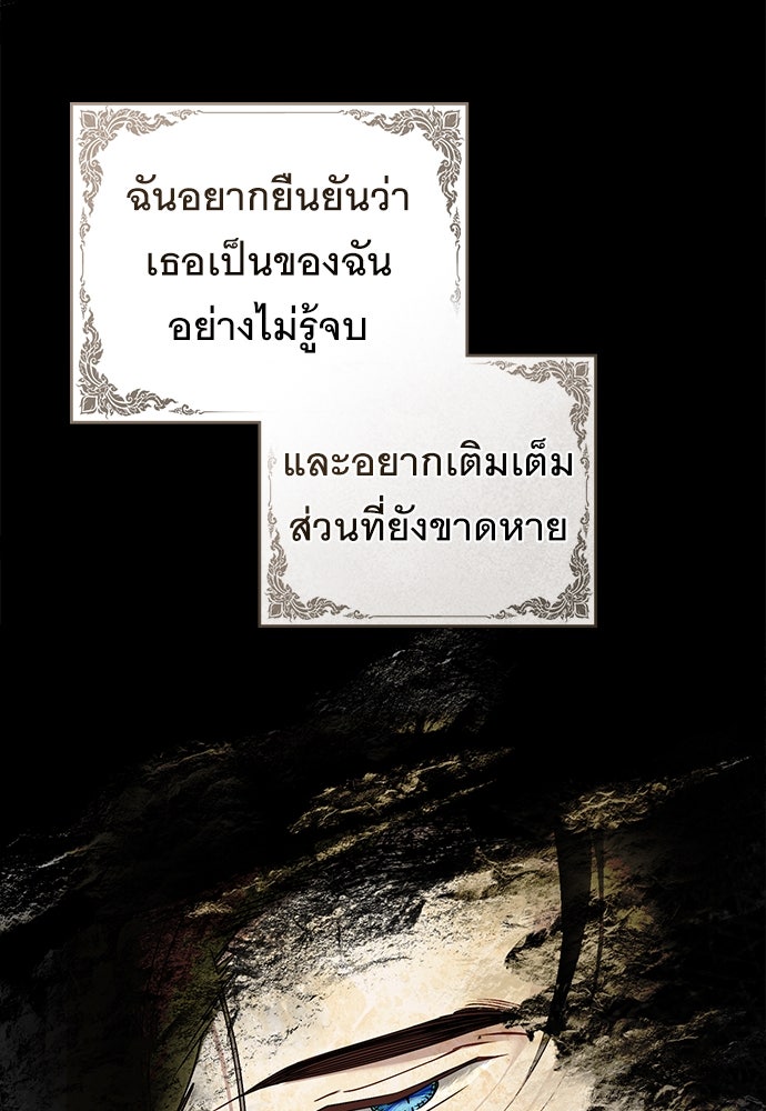 พันธสัญญาวิวาห์แค้น - หน้า 40