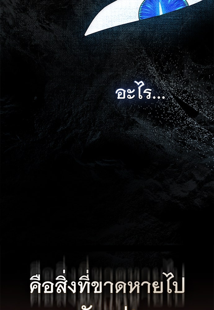 พันธสัญญาวิวาห์แค้น - หน้า 42