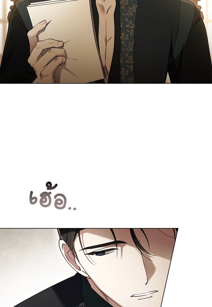 พันธสัญญาวิวาห์แค้น - หน้า 44