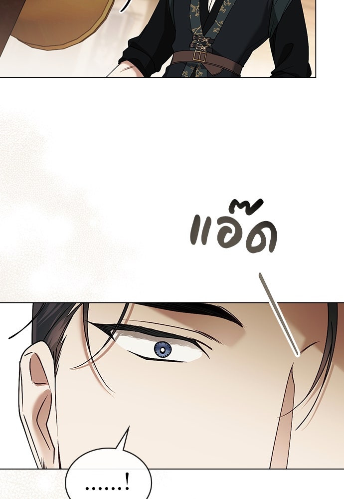 พันธสัญญาวิวาห์แค้น - หน้า 53