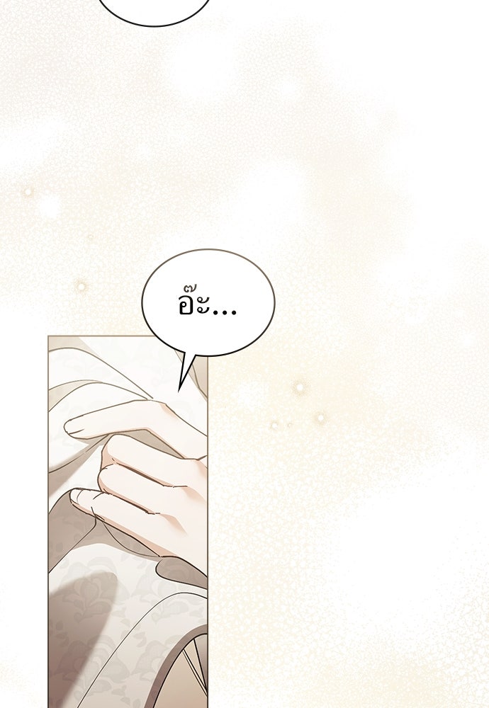 พันธสัญญาวิวาห์แค้น - หน้า 54