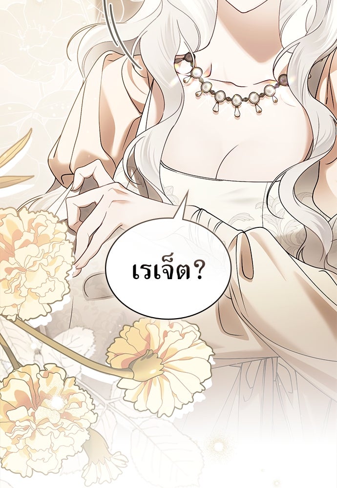 พันธสัญญาวิวาห์แค้น - หน้า 56