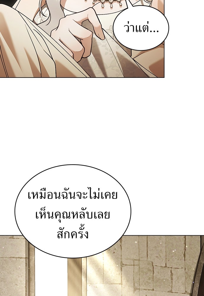 พันธสัญญาวิวาห์แค้น - หน้า 62