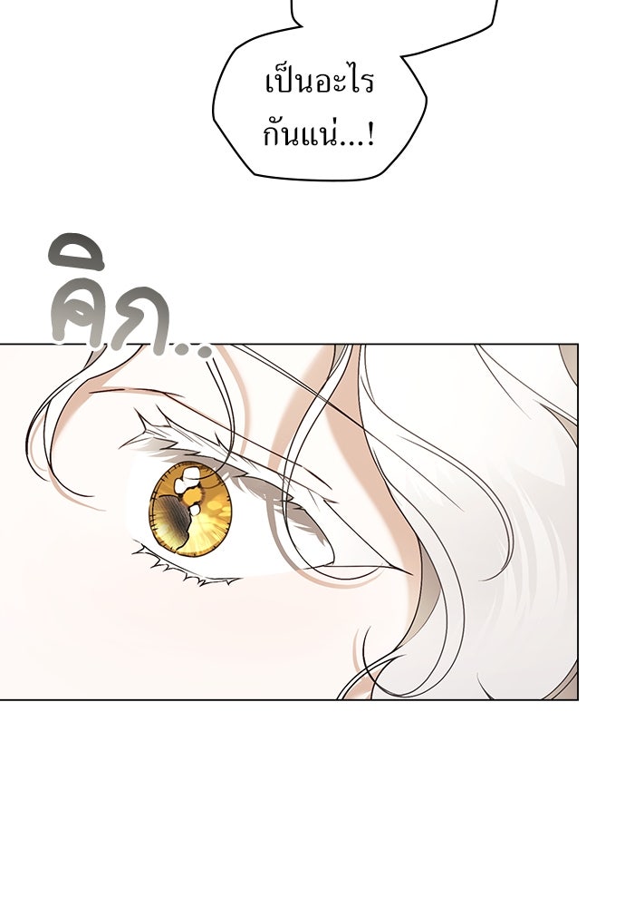 พันธสัญญาวิวาห์แค้น - หน้า 68