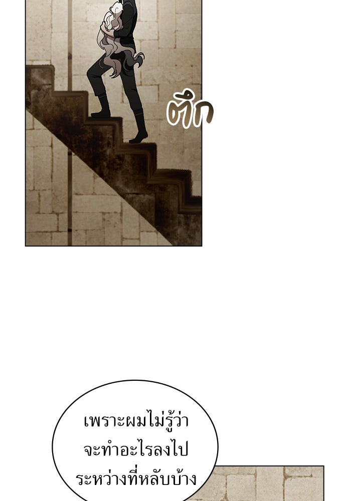 พันธสัญญาวิวาห์แค้น - หน้า 78