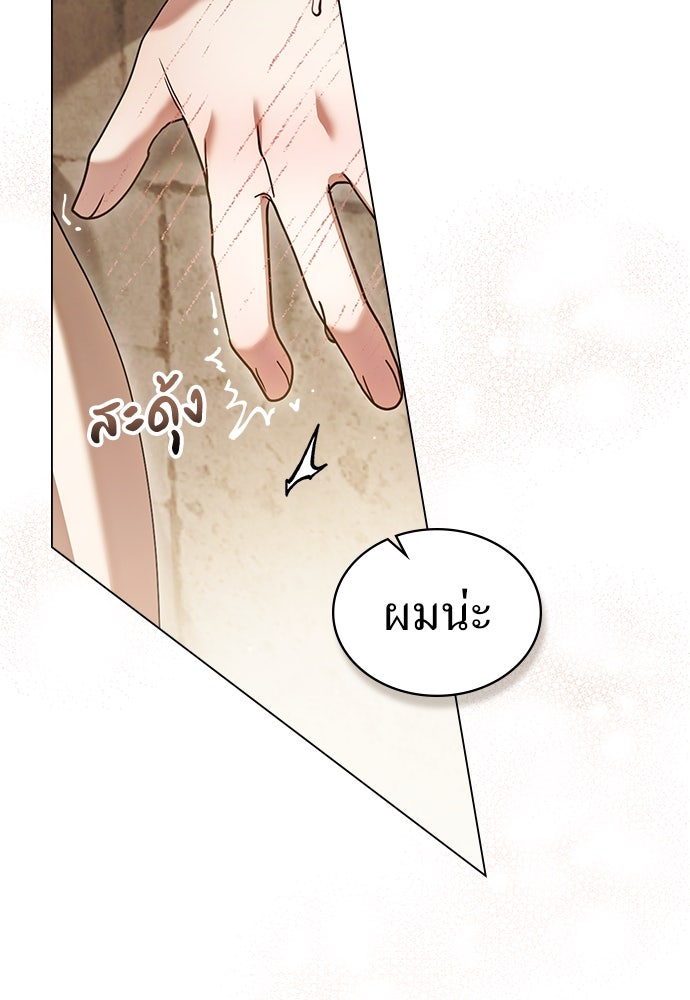 พันธสัญญาวิวาห์แค้น - หน้า 10