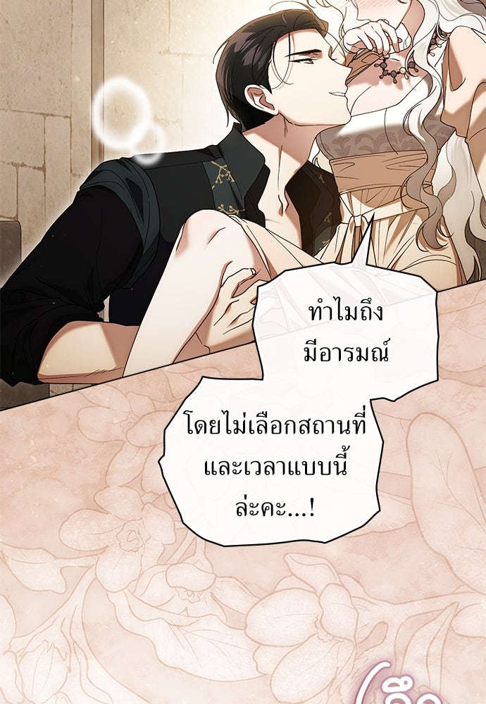 พันธสัญญาวิวาห์แค้น - หน้า 13