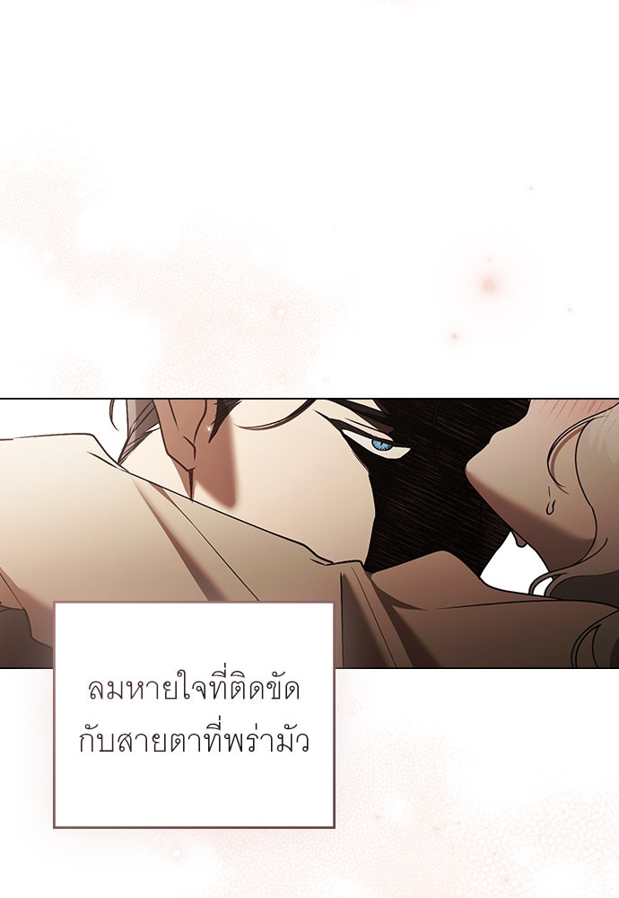 พันธสัญญาวิวาห์แค้น - หน้า 23