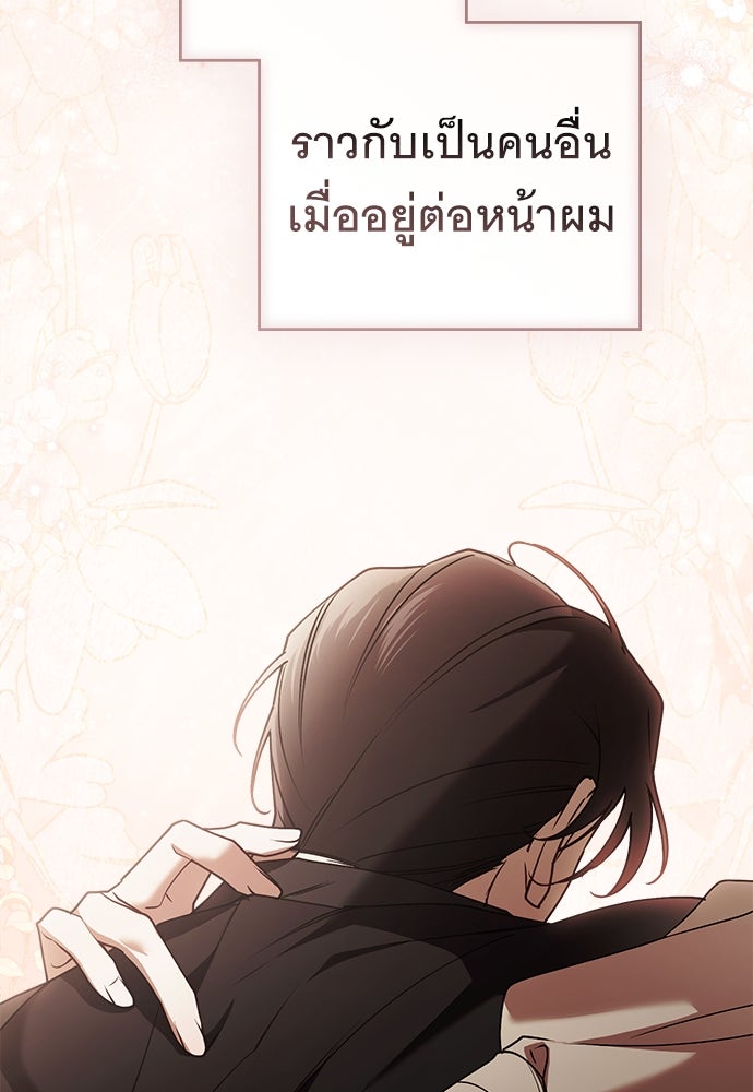 พันธสัญญาวิวาห์แค้น - หน้า 29