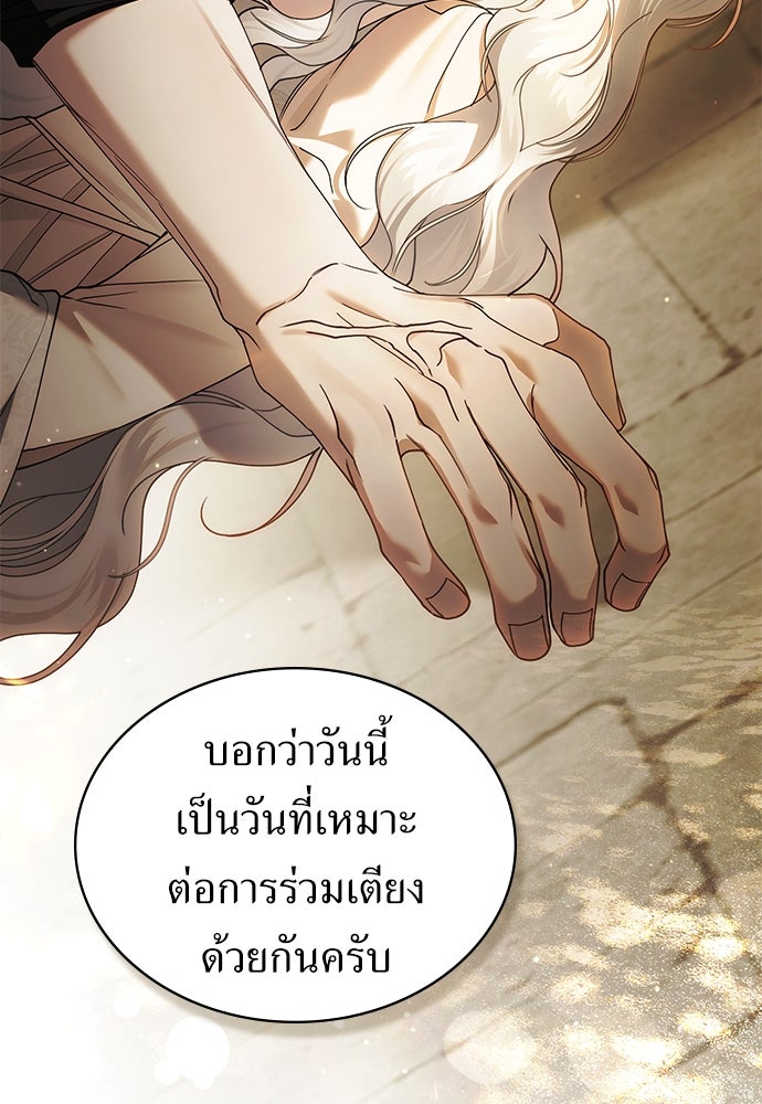พันธสัญญาวิวาห์แค้น - หน้า 3