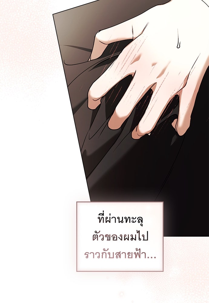 พันธสัญญาวิวาห์แค้น - หน้า 31