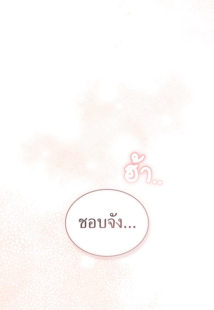 พันธสัญญาวิวาห์แค้น - หน้า 32
