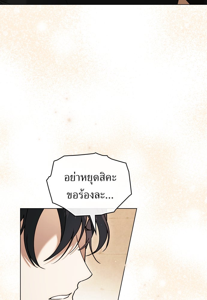 พันธสัญญาวิวาห์แค้น - หน้า 40