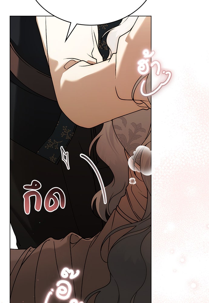 พันธสัญญาวิวาห์แค้น - หน้า 44