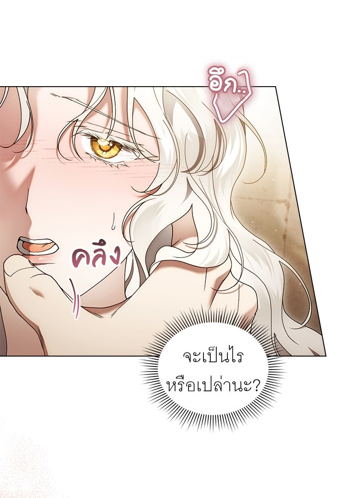 พันธสัญญาวิวาห์แค้น - หน้า 6