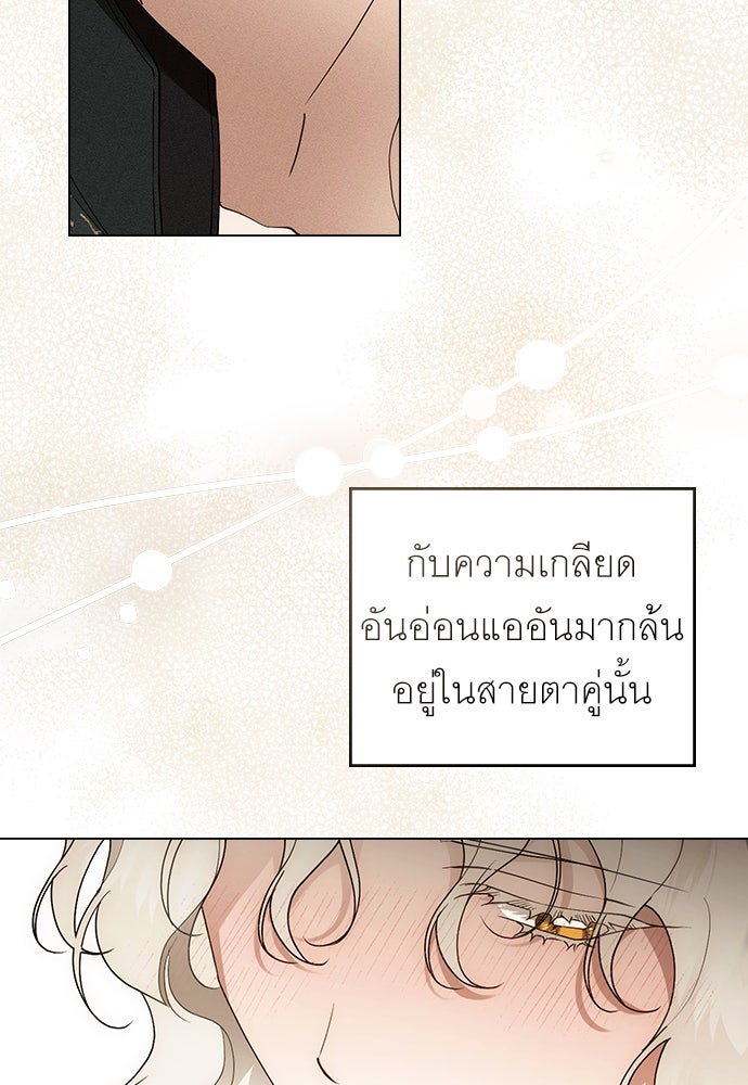 พันธสัญญาวิวาห์แค้น - หน้า 64