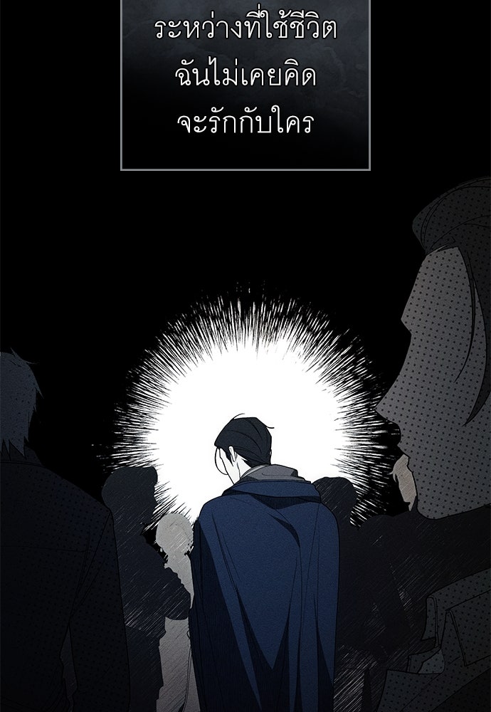 พันธสัญญาวิวาห์แค้น - หน้า 68