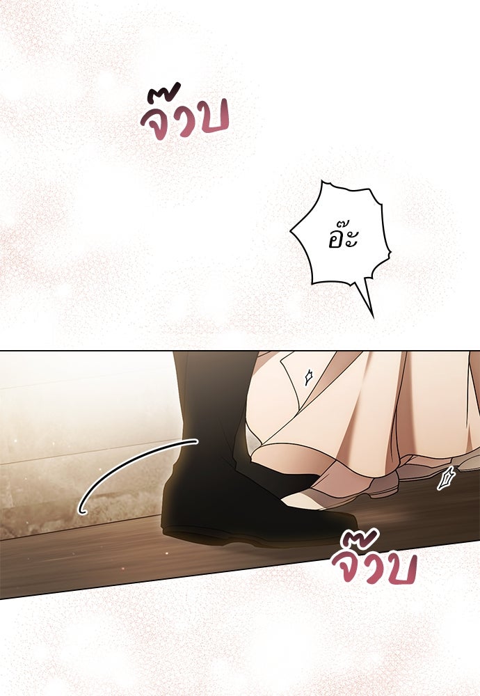 พันธสัญญาวิวาห์แค้น - หน้า 7