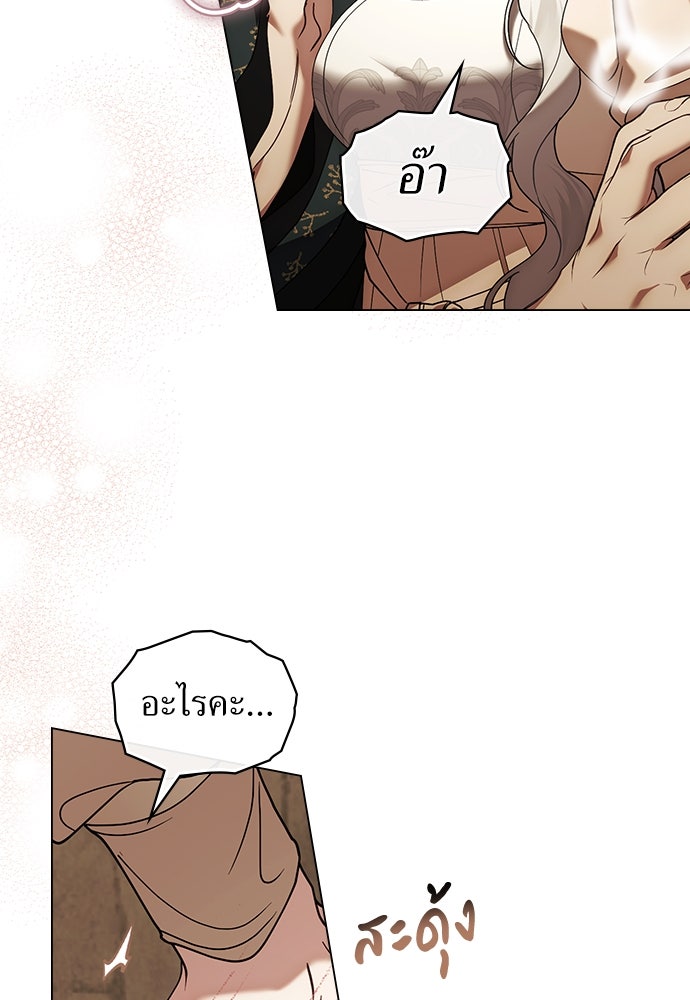 พันธสัญญาวิวาห์แค้น - หน้า 9