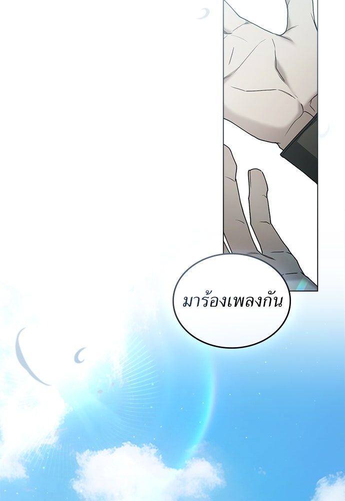 พันธสัญญาวิวาห์แค้น - หน้า 35