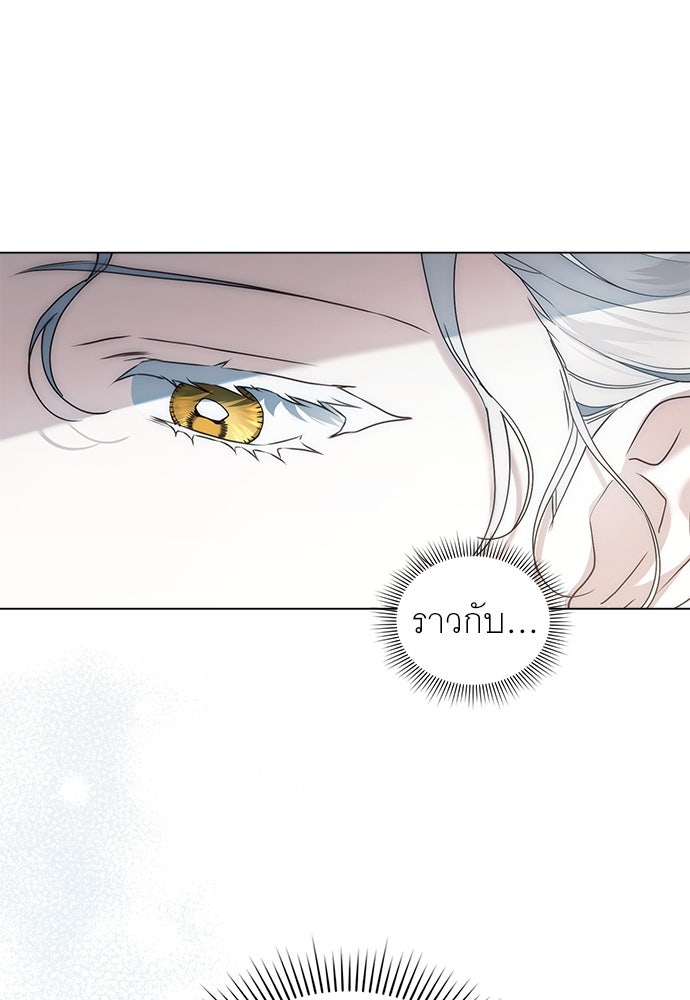 พันธสัญญาวิวาห์แค้น - หน้า 39