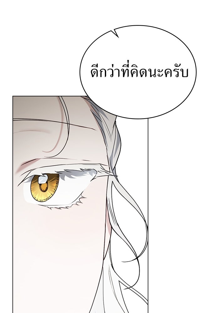 พันธสัญญาวิวาห์แค้น - หน้า 44