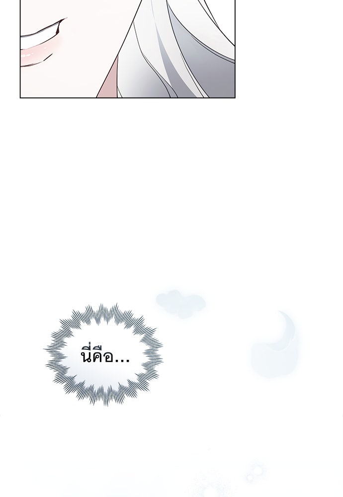 พันธสัญญาวิวาห์แค้น - หน้า 45