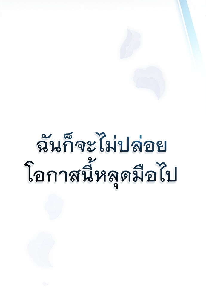 พันธสัญญาวิวาห์แค้น - หน้า 56