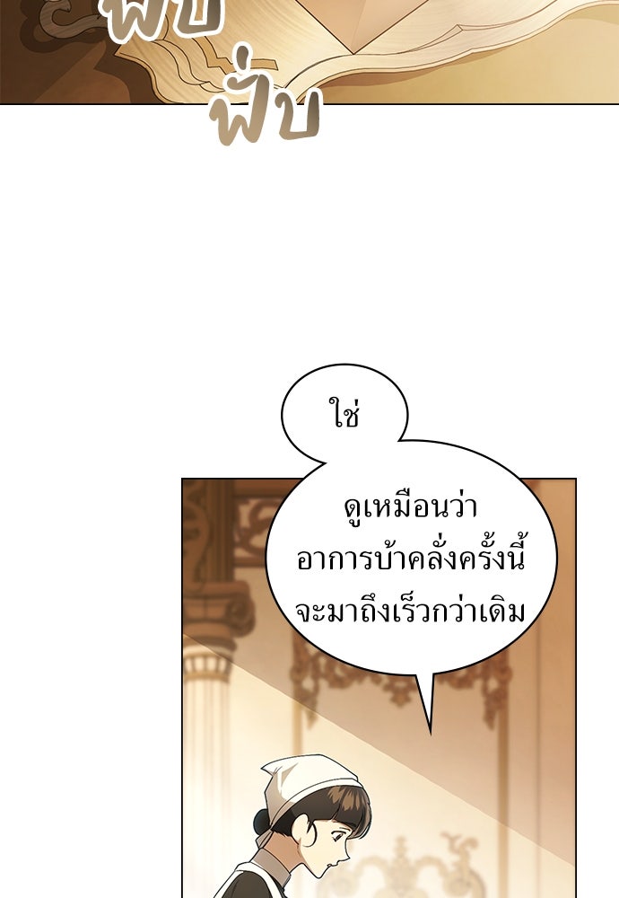 พันธสัญญาวิวาห์แค้น - หน้า 59