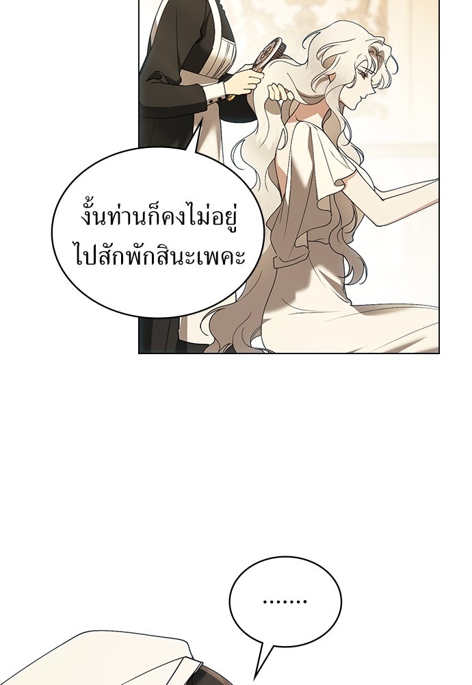 พันธสัญญาวิวาห์แค้น - หน้า 60