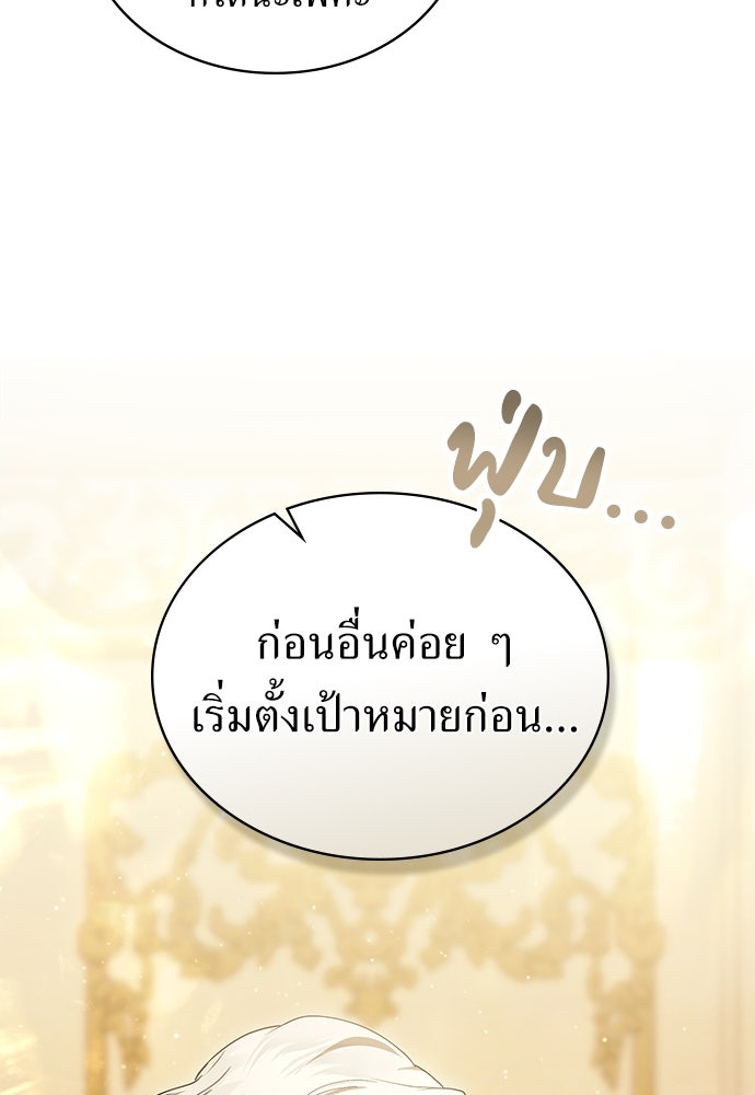 พันธสัญญาวิวาห์แค้น - หน้า 63