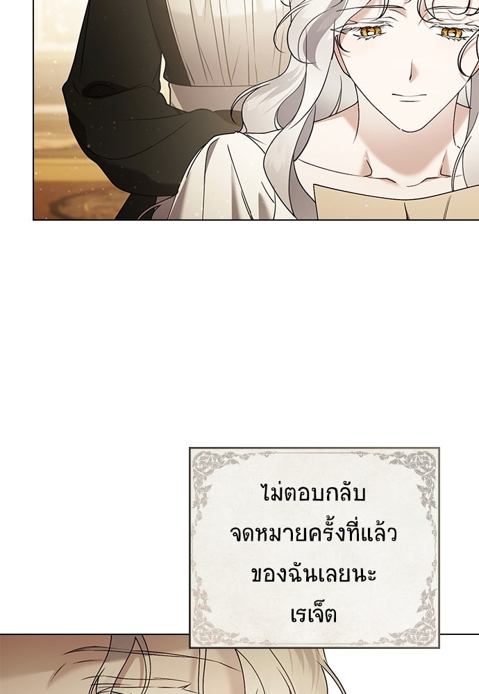 พันธสัญญาวิวาห์แค้น - หน้า 79