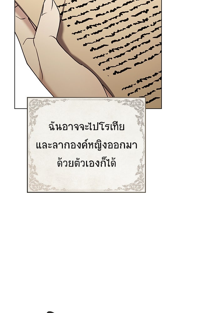 พันธสัญญาวิวาห์แค้น - หน้า 82