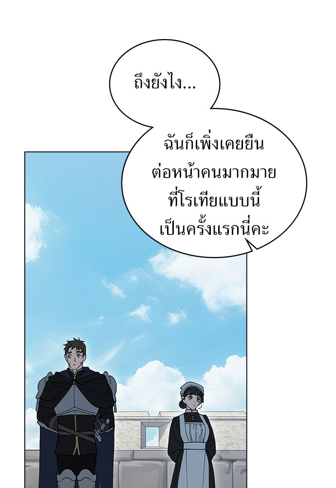 พันธสัญญาวิวาห์แค้น - หน้า 9