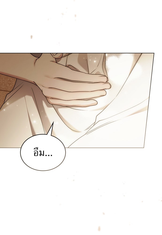 พันธสัญญาวิวาห์แค้น - หน้า 11