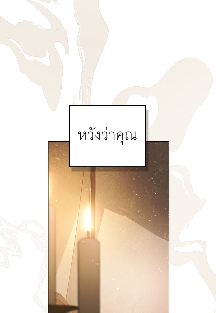 พันธสัญญาวิวาห์แค้น - หน้า 55