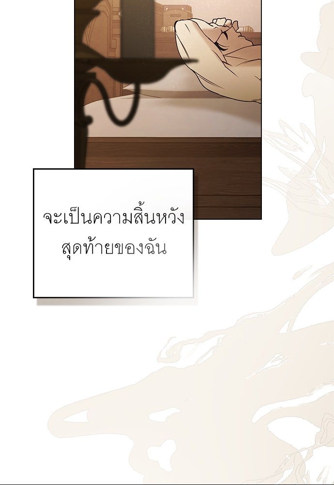 พันธสัญญาวิวาห์แค้น - หน้า 56