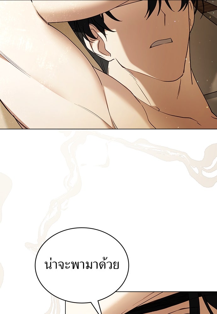 พันธสัญญาวิวาห์แค้น - หน้า 57