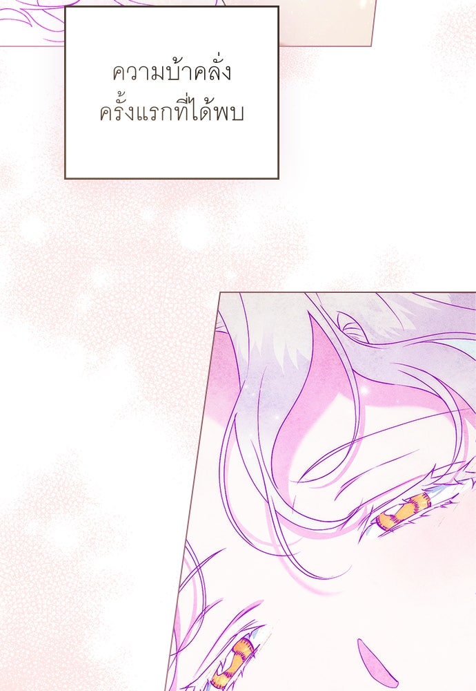 พันธสัญญาวิวาห์แค้น - หน้า 64