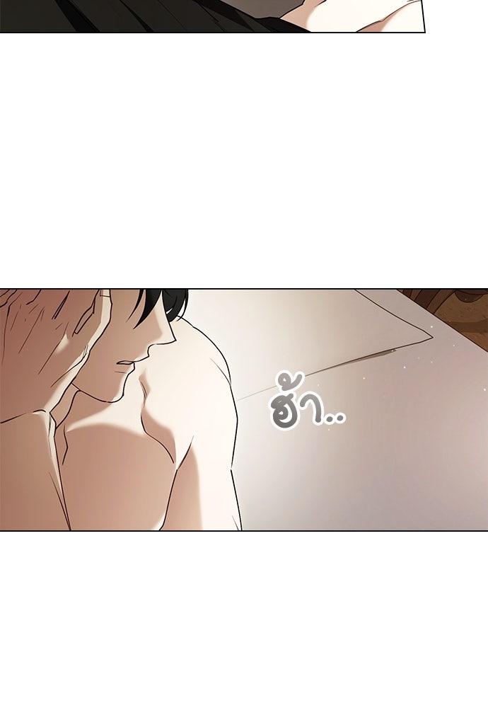 พันธสัญญาวิวาห์แค้น - หน้า 72