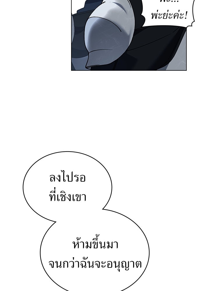 พันธสัญญาวิวาห์แค้น - หน้า 86