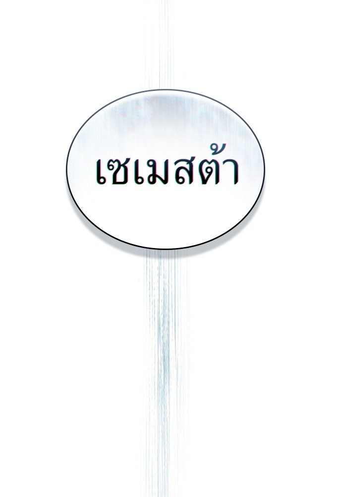 พันธสัญญาวิวาห์แค้น - หน้า 96