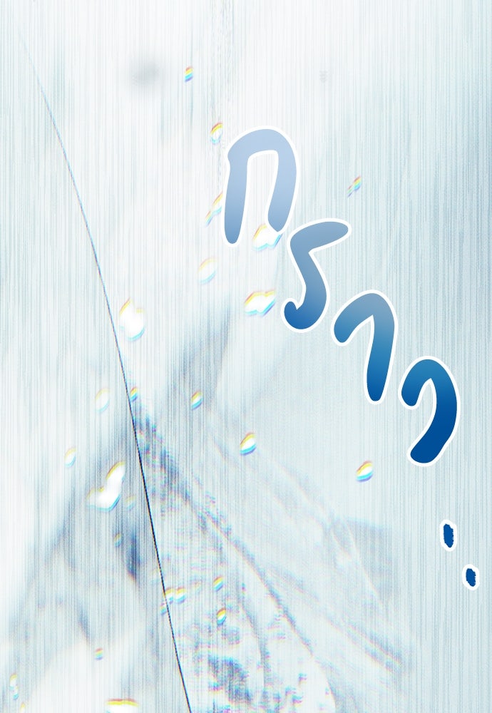พันธสัญญาวิวาห์แค้น - หน้า 99