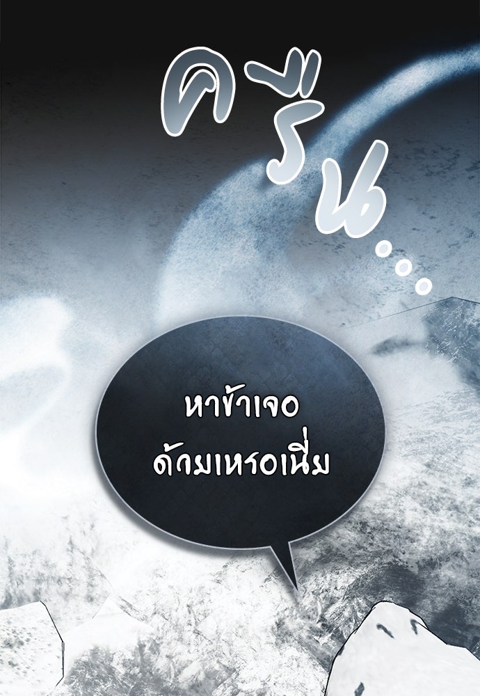 พันธสัญญาวิวาห์แค้น - หน้า 10
