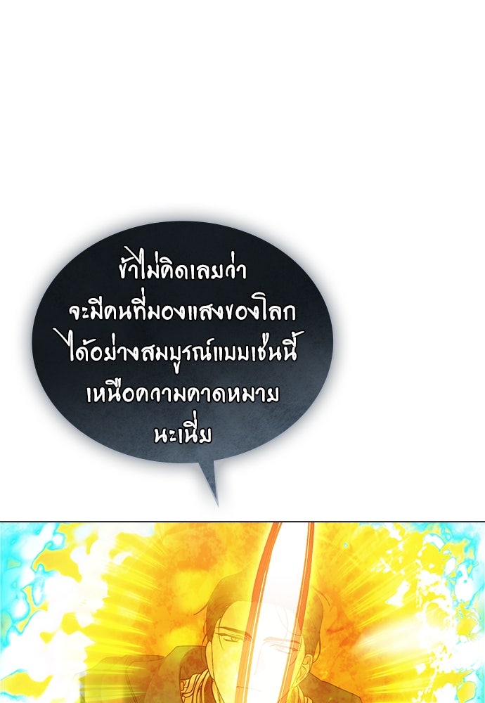 พันธสัญญาวิวาห์แค้น - หน้า 17