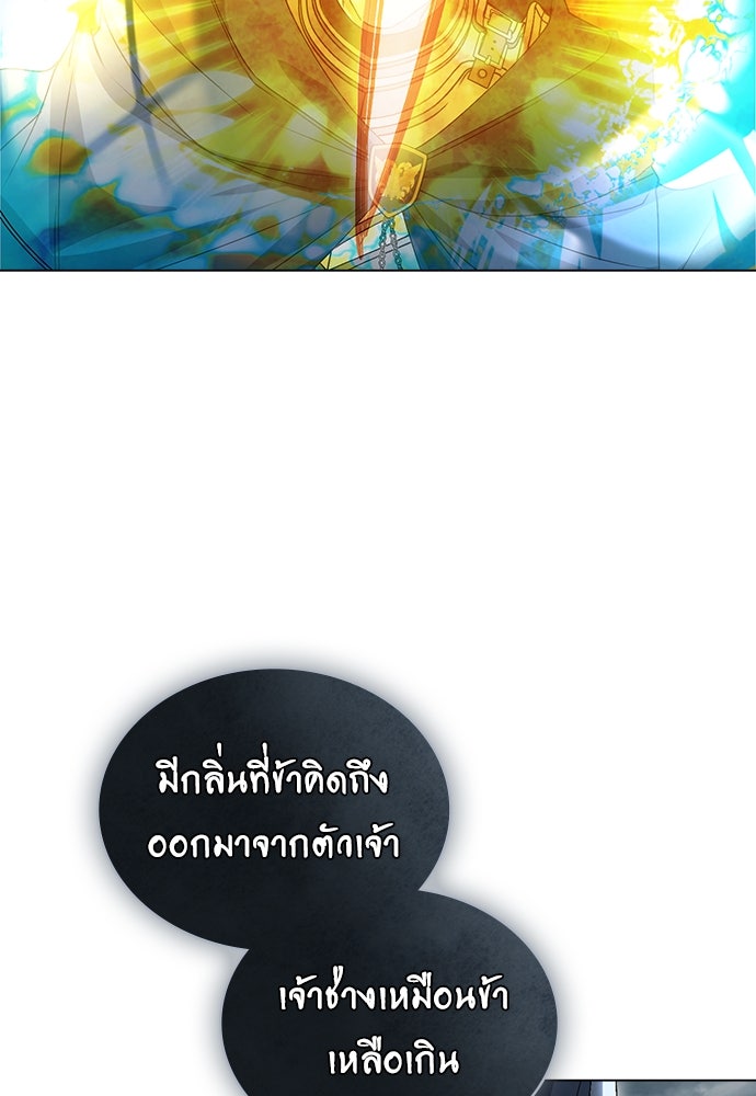 พันธสัญญาวิวาห์แค้น - หน้า 18