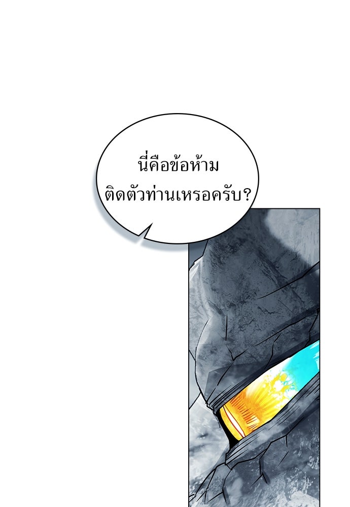 พันธสัญญาวิวาห์แค้น - หน้า 29