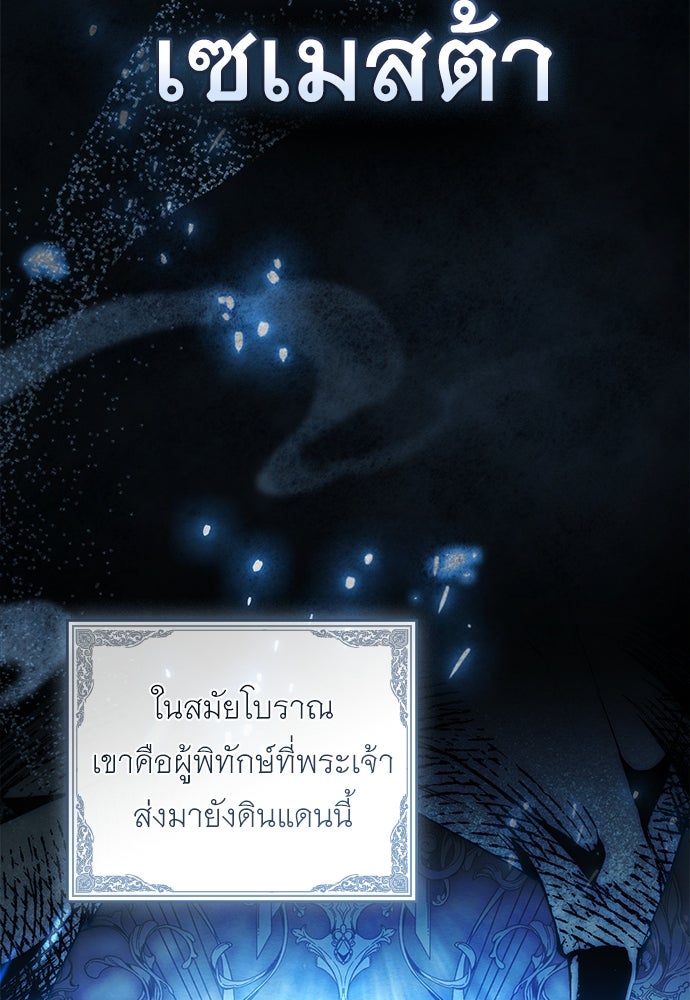 พันธสัญญาวิวาห์แค้น - หน้า 3